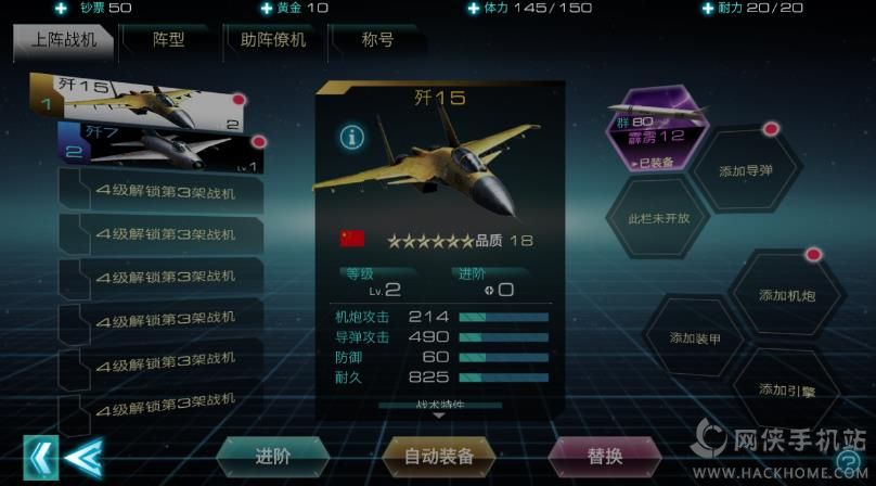 空战之王评测：快感与氪金同在的打飞机手游图片8