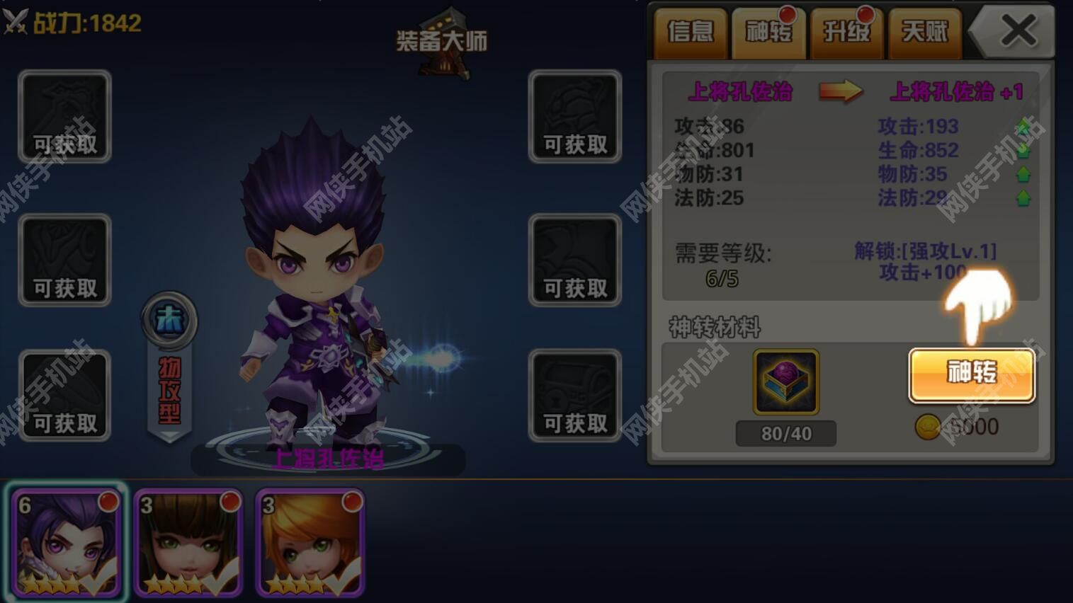 霸王的大陆评测：攻城略地抢美女图片4