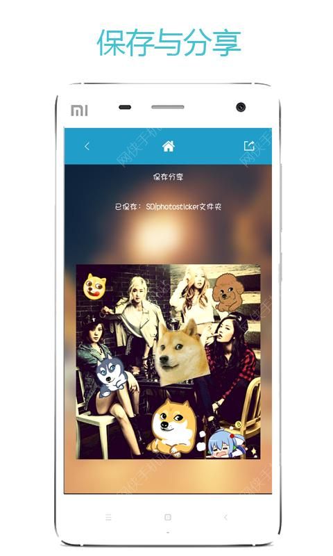 相片贴纸安卓版软件APP v1.2.0