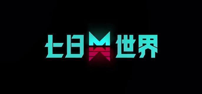 七日世界狙击枪战术弹匣在哪得-狙击枪战术弹匣获取方法