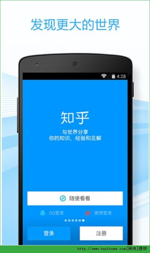 知乎手机客户端ios版app v9.34.0