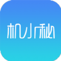 机小秘官方下载app v1.0