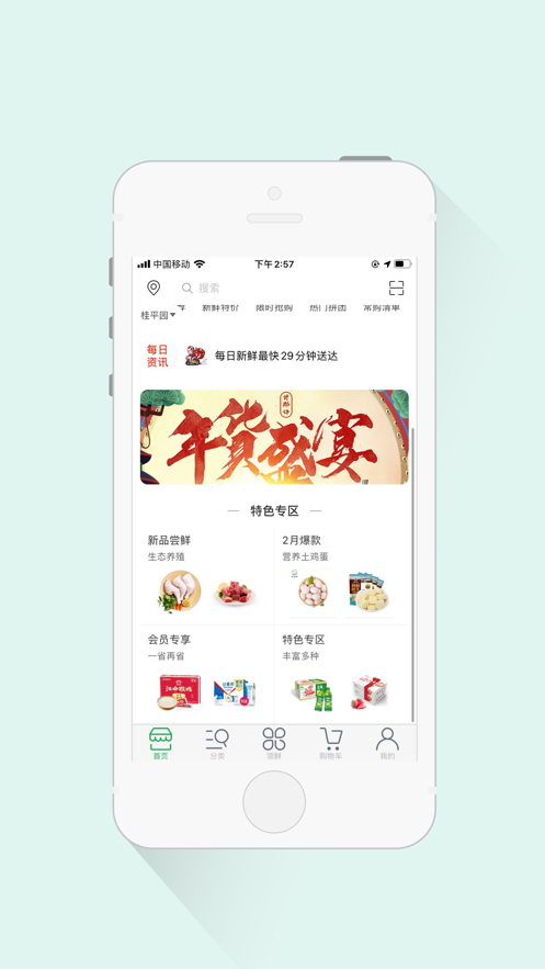 每领鲜app官方下载 v1.0