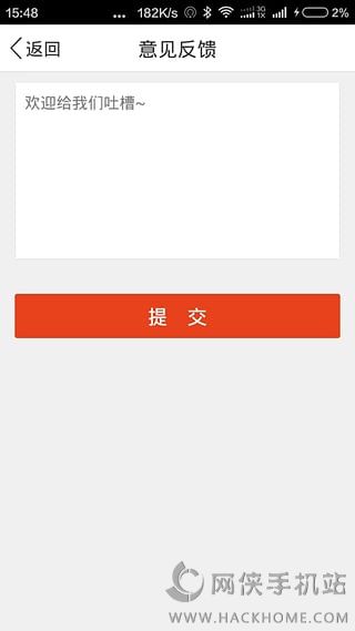 e导游官方iOS版app v1.0