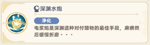 出发吧麦芬绝境4怎么打 绝境4黑海渊兽剿灭战通关攻略图片1