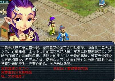 梦幻西游百晓任务怎么玩