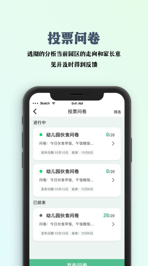 园帮帮软件app官方版下载 v1.0