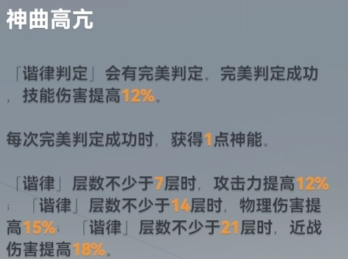 深空之眼雅典娜神格怎么选择