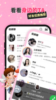 玩偶app社交软件最新版 v1.0