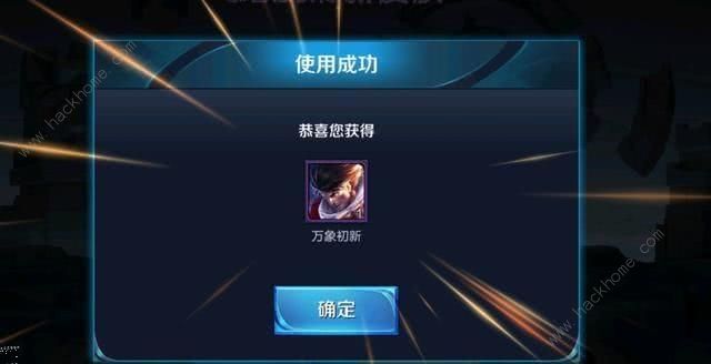 王者荣耀跨年宝箱有什么 跨年宝箱极品奖励汇总图片6
