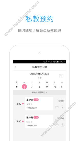 随心瑜掌馆官方下载app v9.7.2