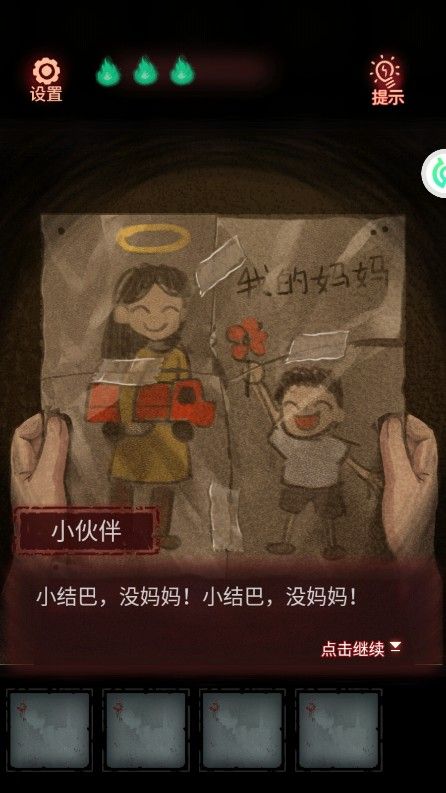 怨偶攻略大全 全章节通关图文总汇图片7