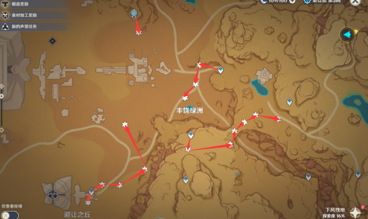 原神圣金虫怎么采集