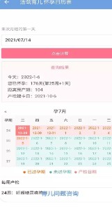 洁茕育儿app早教官方版 v1.0.1