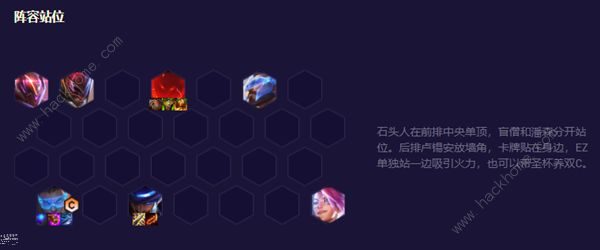 金铲铲之战S8.5卢锡安主C阵容怎么出装 S8.5卢锡安主C组合运营攻略图片4
