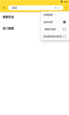 神奇搜书ios官方版最新下载 v2.21.050211