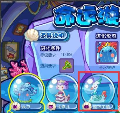 洛克王国天鹅领主怎么获得