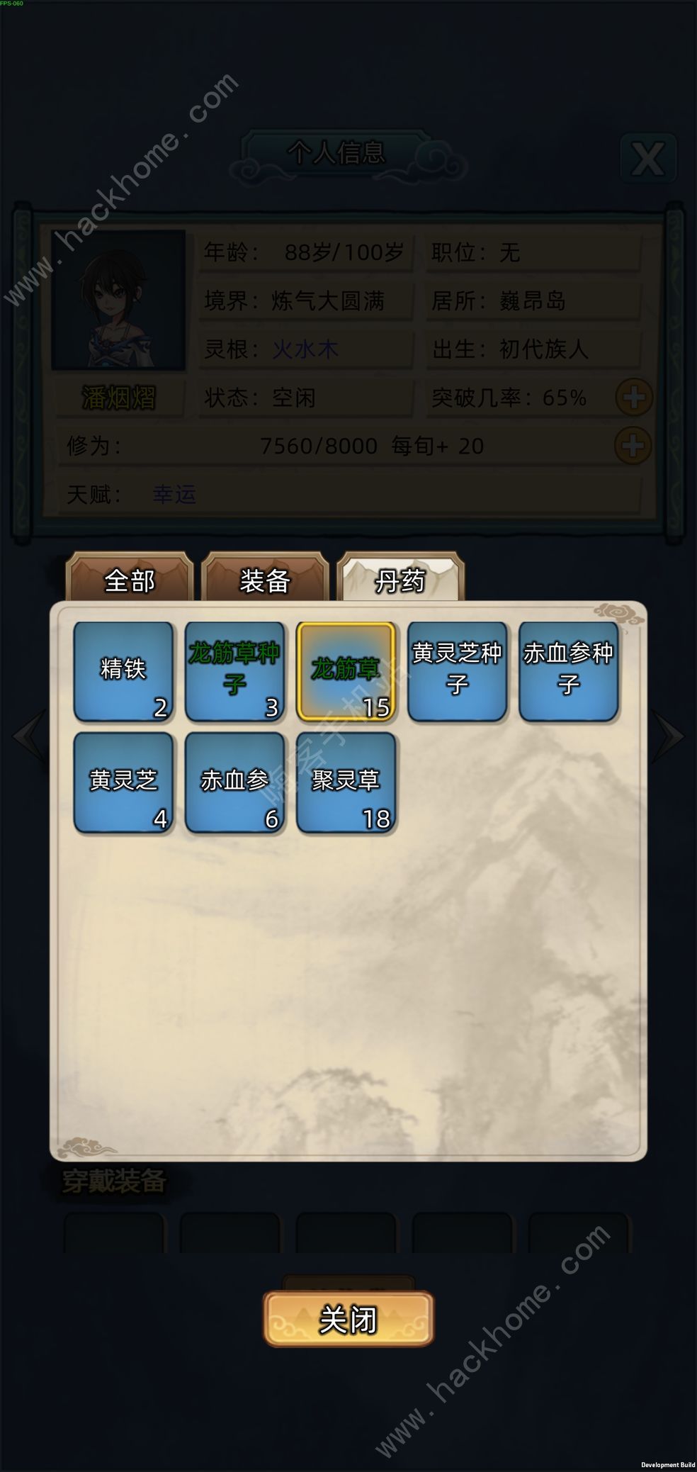 修仙家族模拟器攻略大全 新手少走弯路技巧总汇