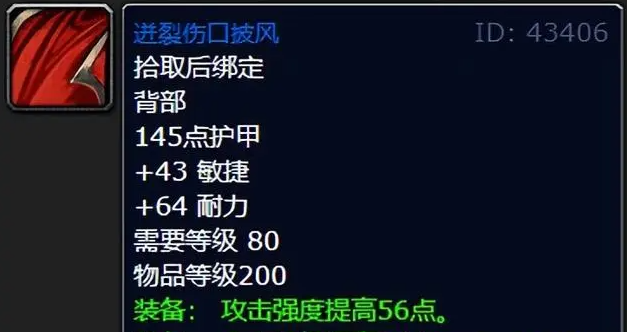 魔兽世界wlk有哪些极品猎人装备