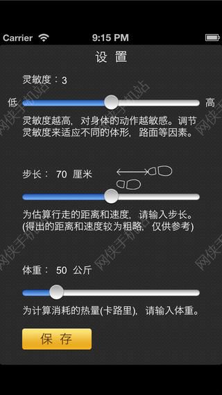 走走看看计步器手机安卓版APP v1.1