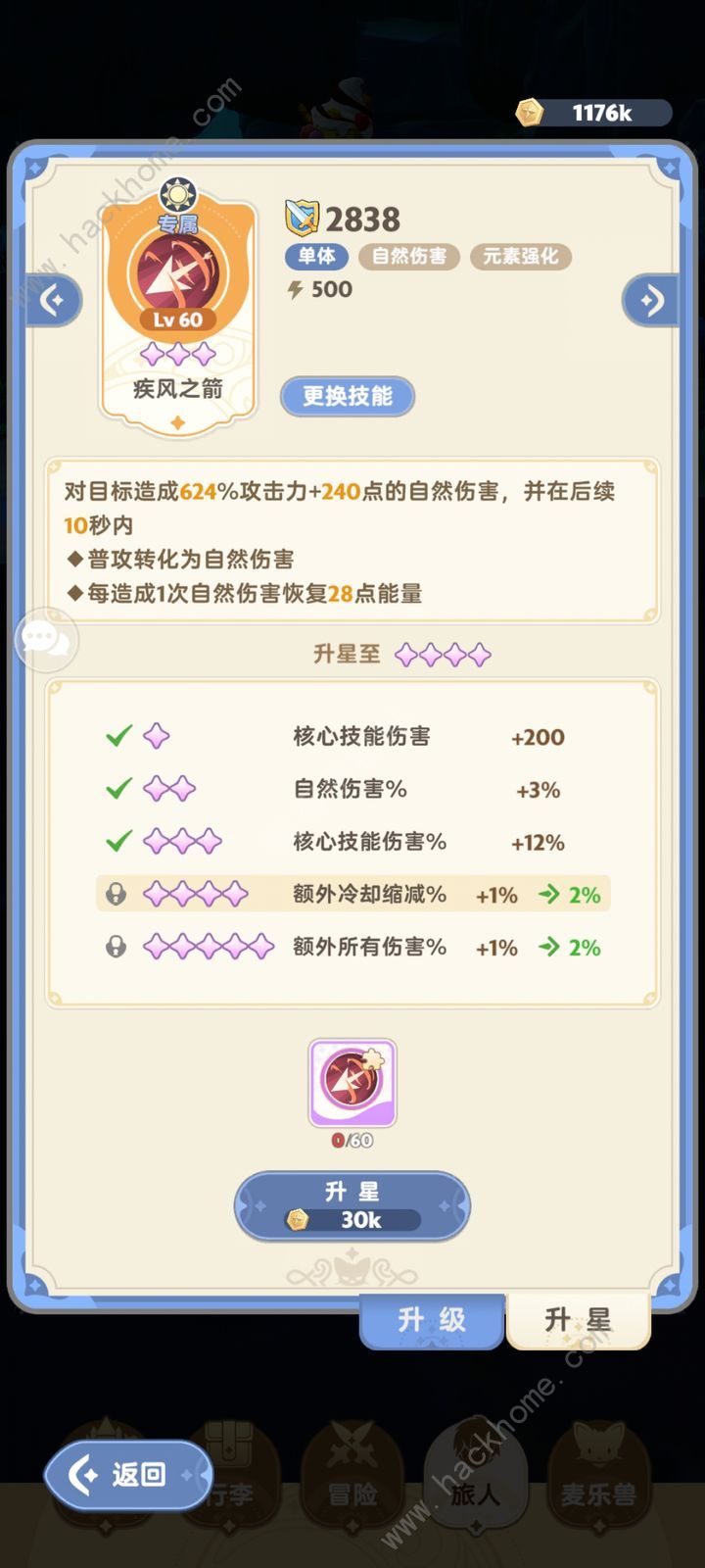 出发吧麦芬弓箭核心普攻流技能搭配攻略 弓箭核心普攻流怎么组合技能图片1