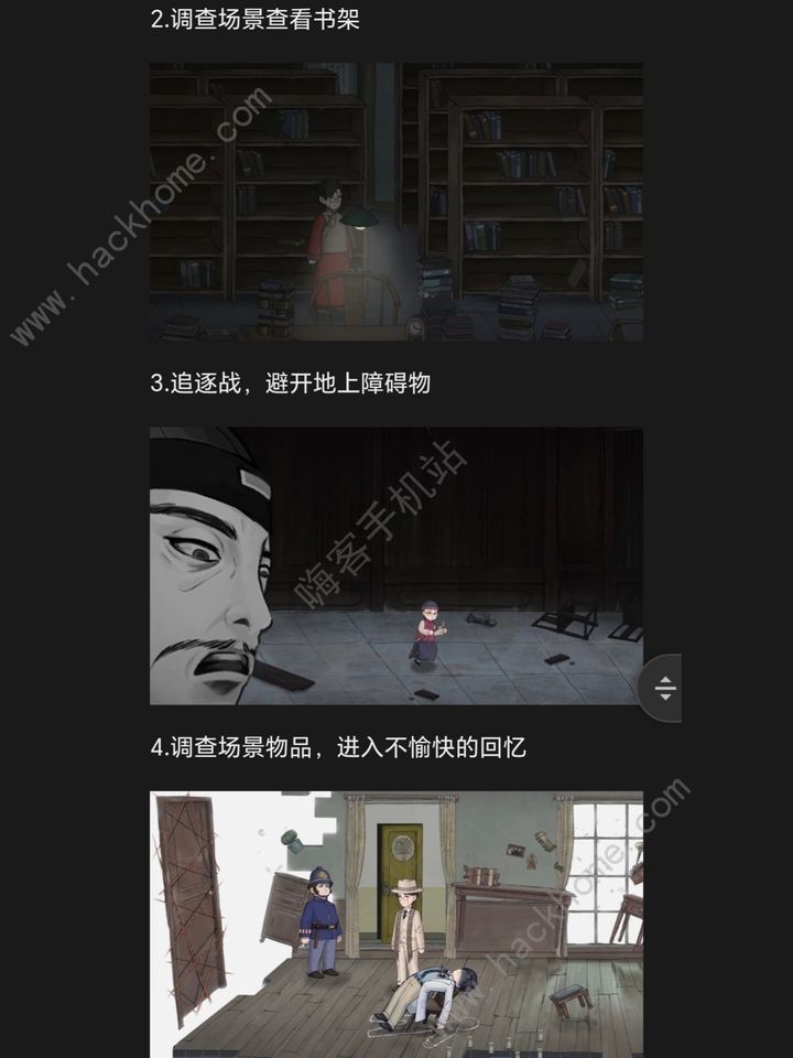 山河旅探第五章攻略 2024斗室疑阵怎么过图片2