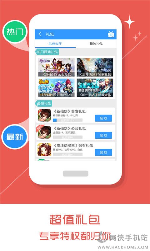 乐玩游戏盒子官方下载 v7.3.5