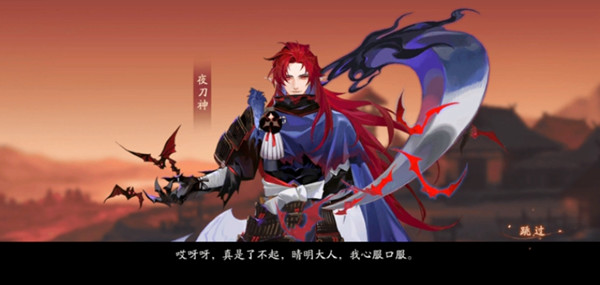 阴阳师推理答案第七天答案攻略 夜刀神藏在哪位村民身体里答案分享图片2