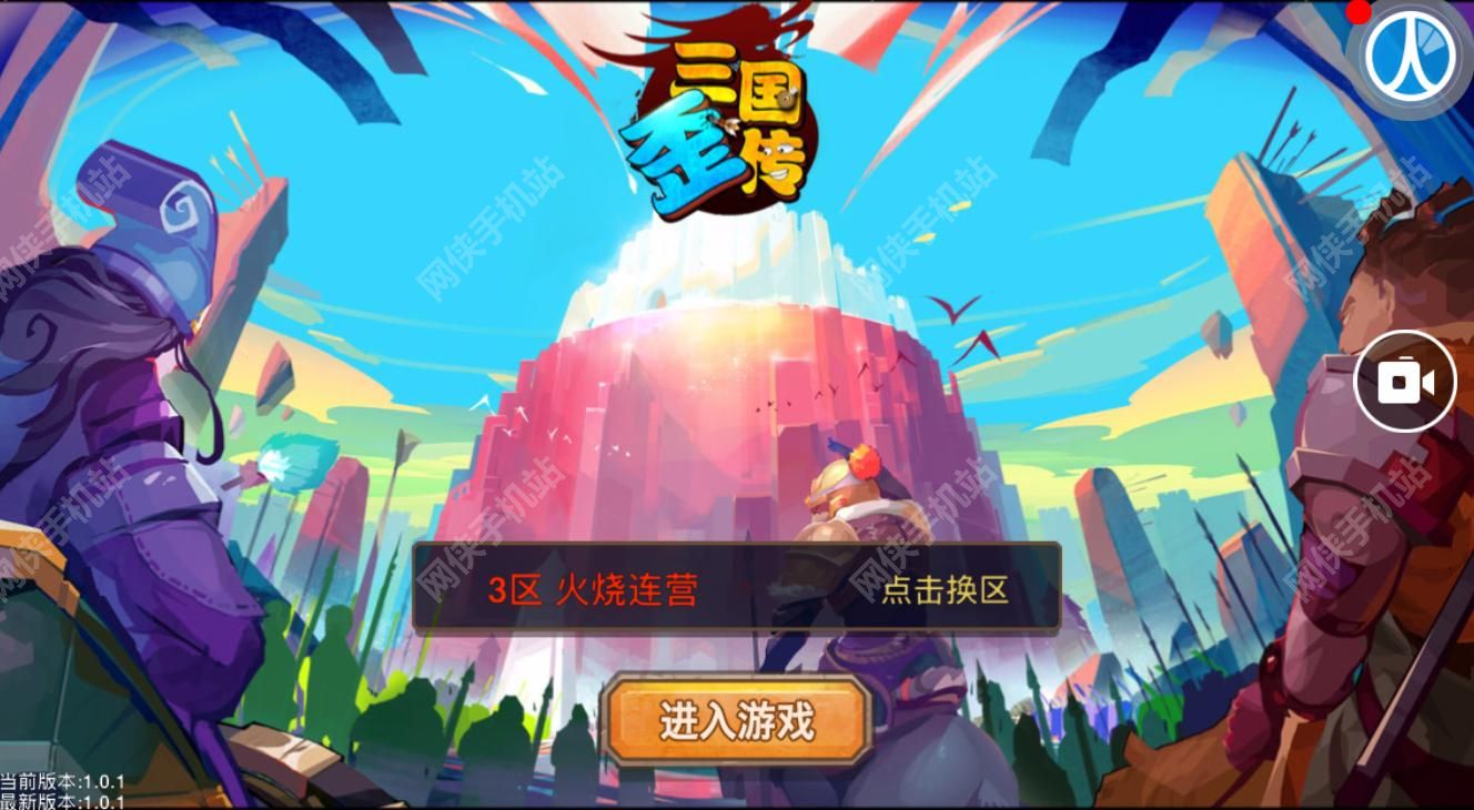 三国歪传OL评测：和三国妹纸合体图片5