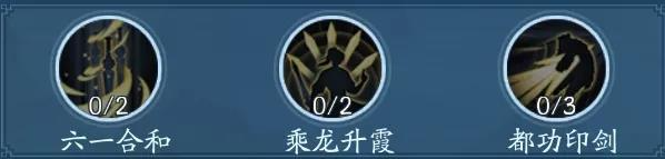 新笑傲江湖武当心法怎么选