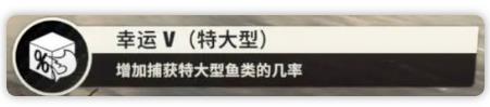 欢乐钓鱼大师五大避坑心得 buff/转盘/鱼卡怎么玩才好图片5