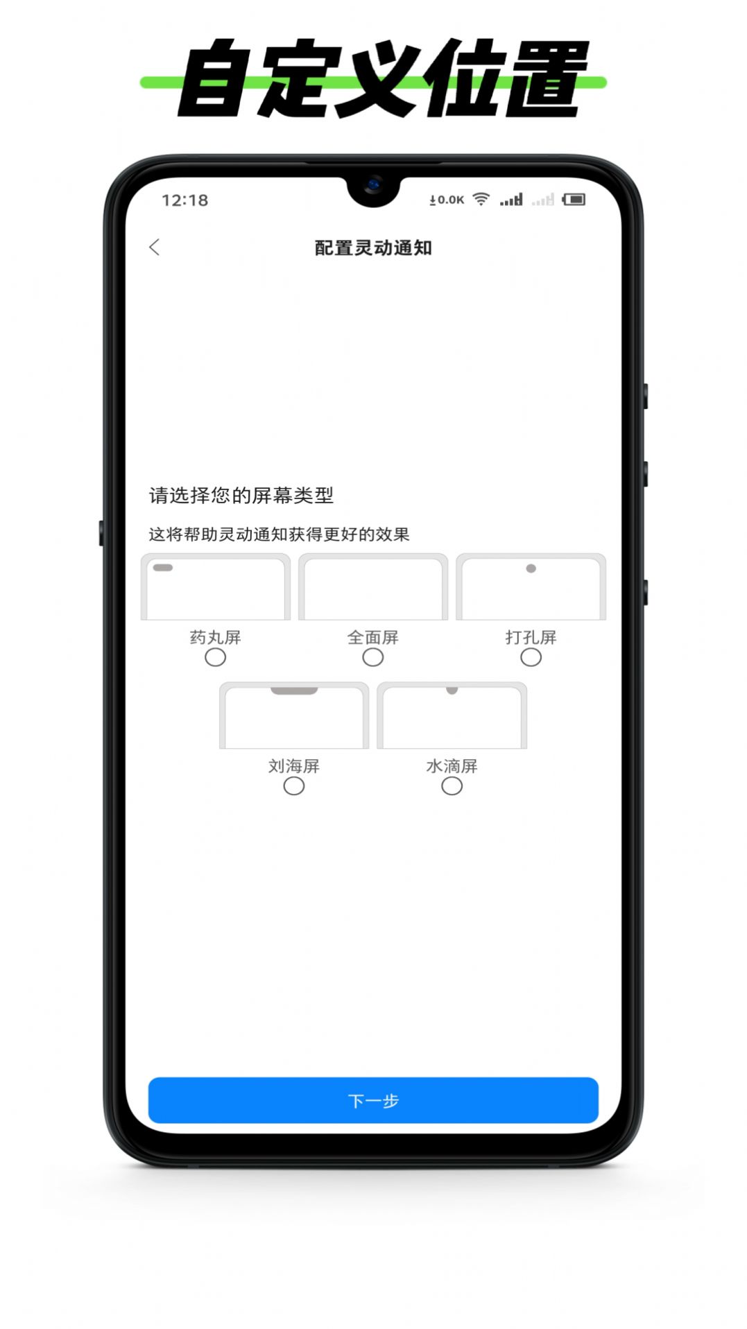 黑标灵动通知灵动岛app官方版图片1