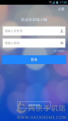 喵小瞳行车记录仪官方安卓版 v2.13