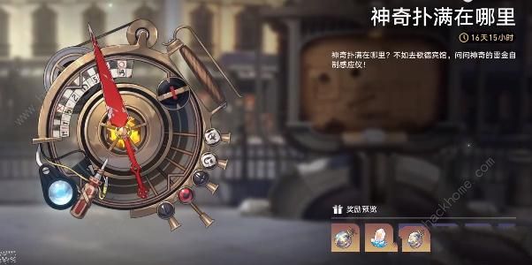 崩坏星穹铁道神奇扑满在哪里攻略 神奇扑满在哪里通关打法详解