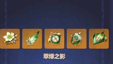 原神散兵圣遗物武器怎么搭配