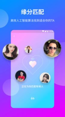 趣恋交友app下载安装 v1.14.4