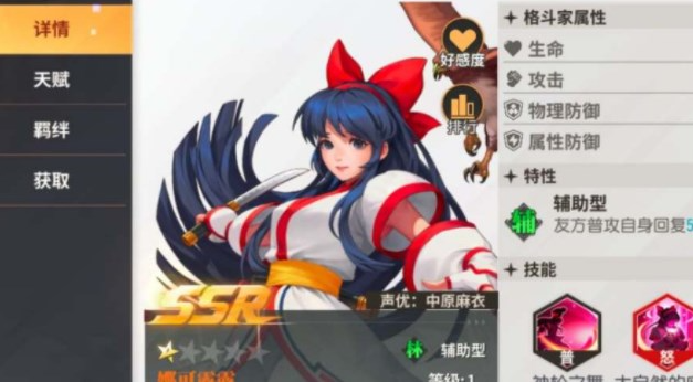 全明星激斗强势角色有哪些