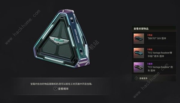 绝地求生阿斯顿马丁通行证价格奖励一览 pubg阿斯顿马丁通行证赛季皮肤大全图片20
