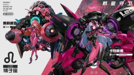 群星守卫怎么样 游戏特色解析图片3