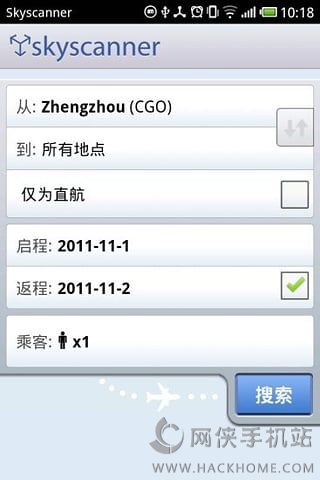 航班信息安卓手机版app V4.3