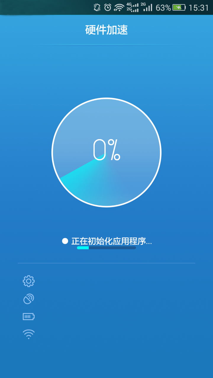 WiFi信号增强精灵下载安卓版app v1.1.0