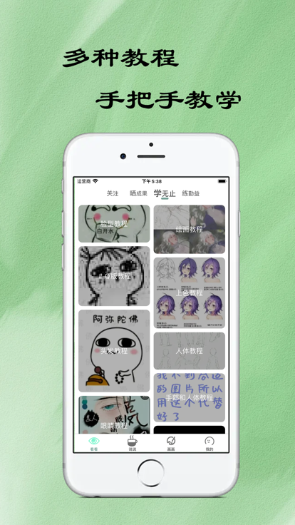 无染二次元漫画app安卓最新下载 v1.0.2