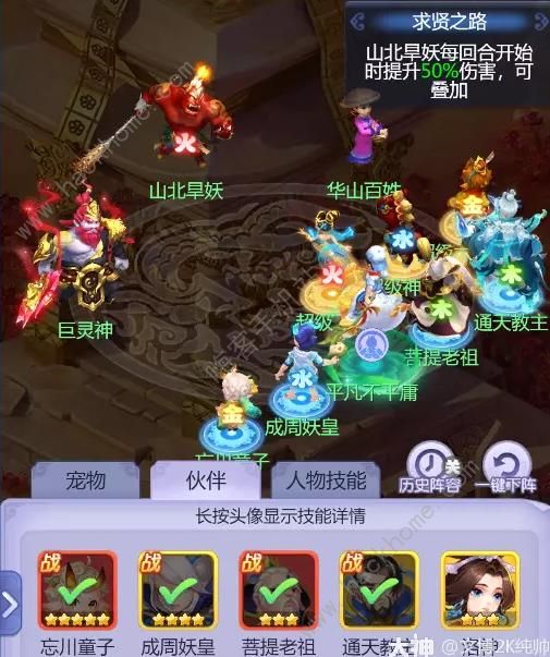 梦幻西游网页版巨灵神求贤之路攻略大全 巨灵神求贤之路全关卡打法技巧图片3