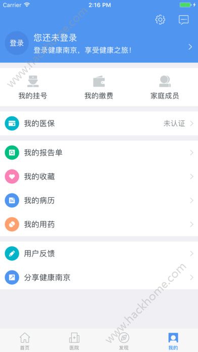 健康南京挂号app下载官方版 v4.9.4