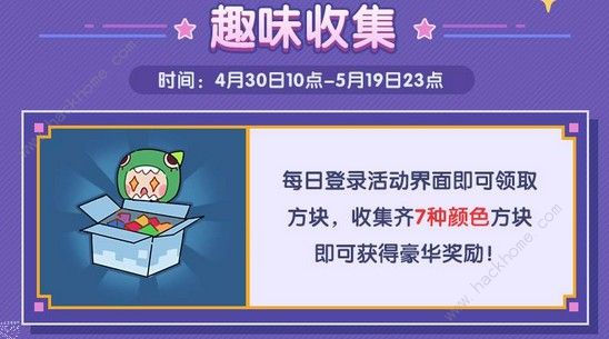 迷你世界五一活动大全2019 兰斯洛特皮肤上架、趣味收集得丰厚好礼图片4
