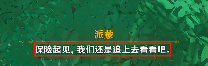 原神斩花除根成就怎么做