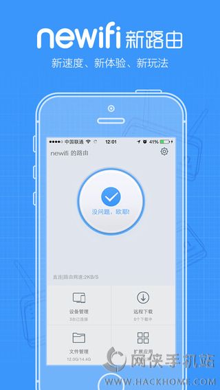 联想新路由官方iOS版app v1.2.0