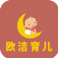 欧洁育儿app早教软件最新版 v1.0.1