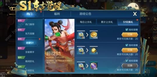 战歌竞技场冒险模式第一章怎么过 冒险模式第一章通关攻略