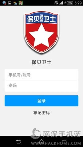 保贝卫士园长版下载安装手机app v1.0